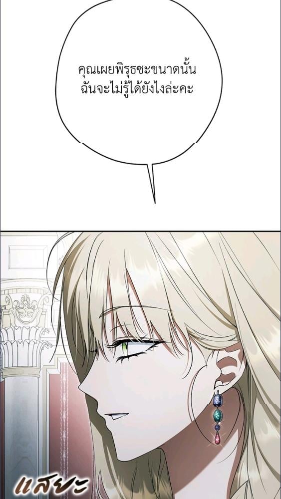 An Extra Stole the Male Leads ตอนที่ 69 56