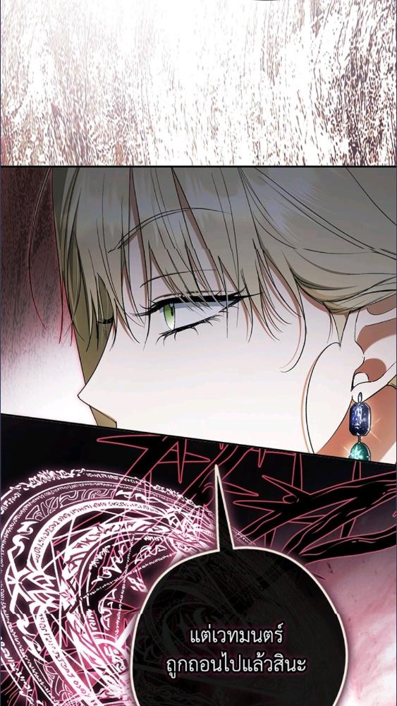 An Extra Stole the Male Leads ตอนที่ 69 58