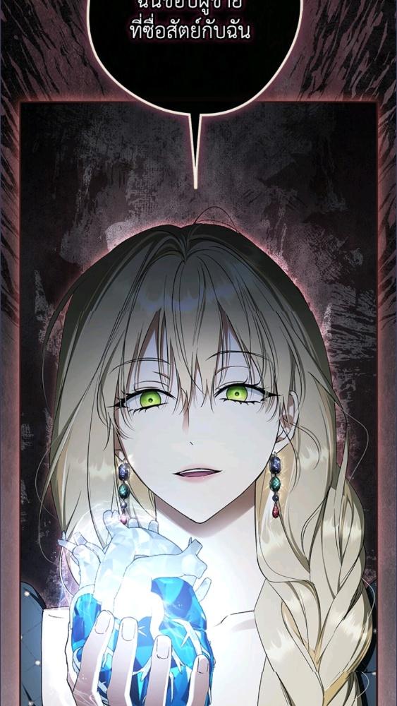 An Extra Stole the Male Leads ตอนที่ 69 61