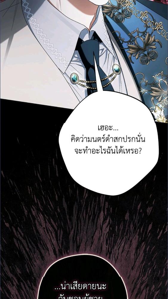 An Extra Stole the Male Leads ตอนที่ 69 60