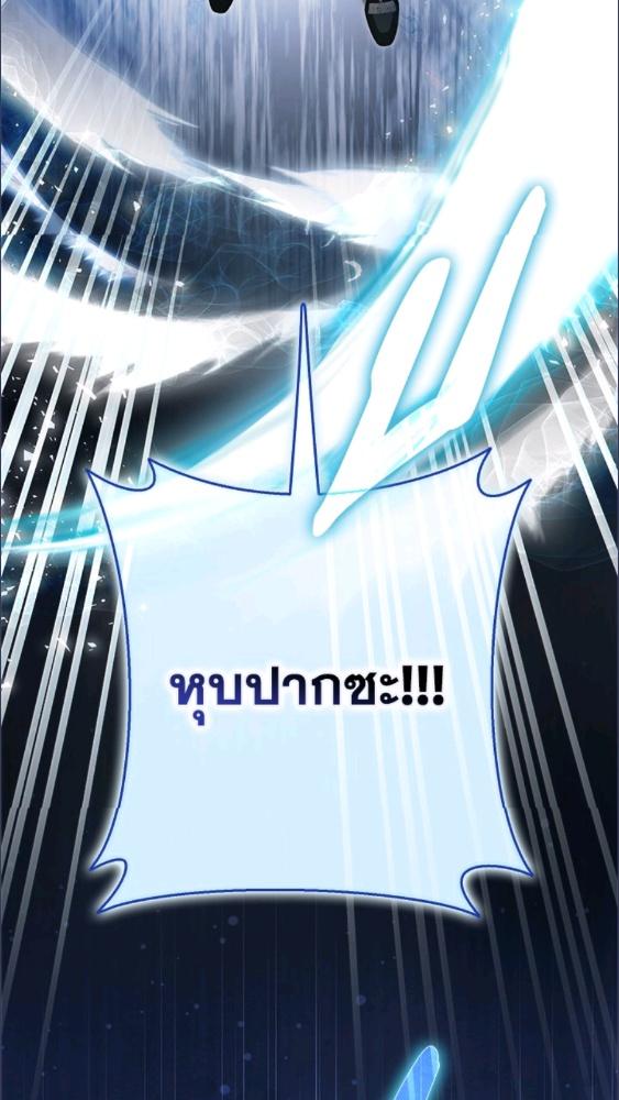 An Extra Stole the Male Leads ตอนที่ 69 65