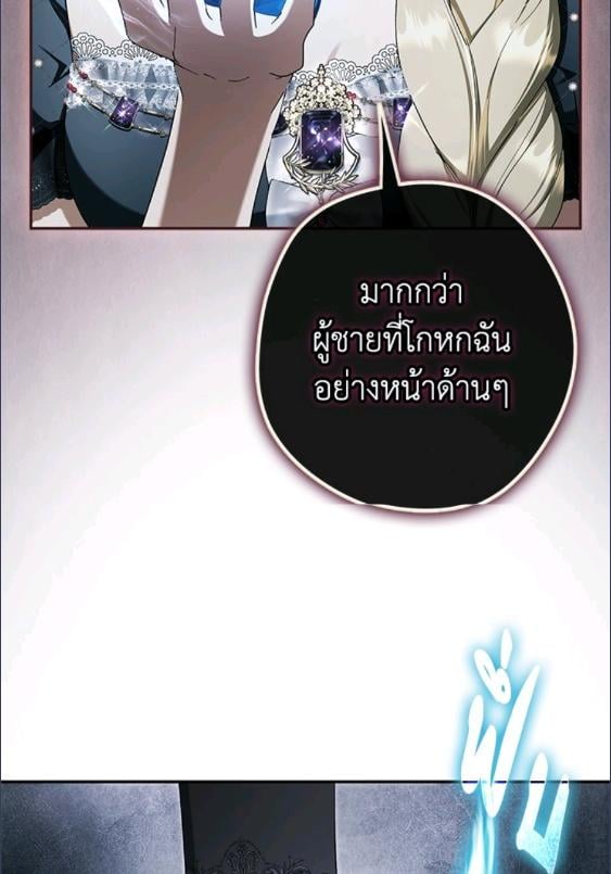 An Extra Stole the Male Leads ตอนที่ 69 62