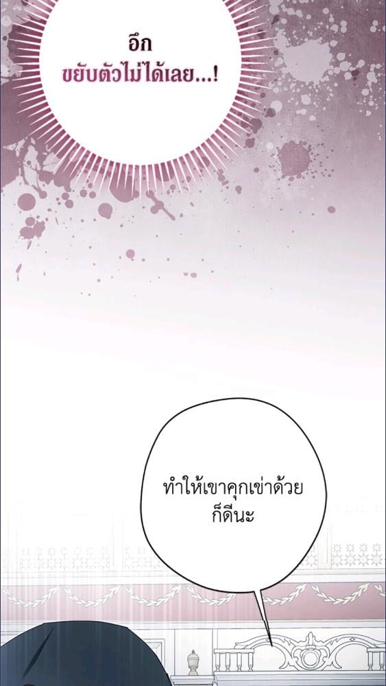 An Extra Stole the Male Leads ตอนที่ 69 71