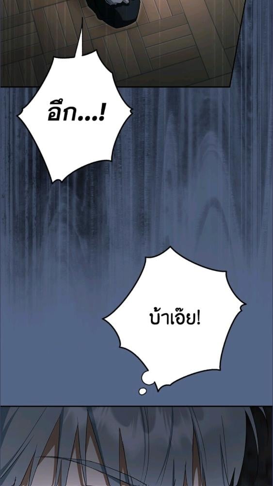 An Extra Stole the Male Leads ตอนที่ 69 74