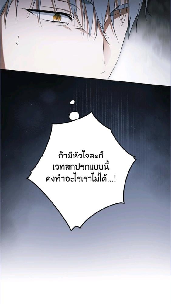 An Extra Stole the Male Leads ตอนที่ 69 75