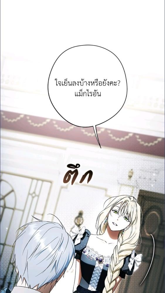 An Extra Stole the Male Leads ตอนที่ 69 76