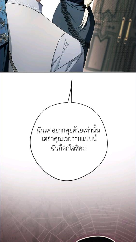 An Extra Stole the Male Leads ตอนที่ 69 77
