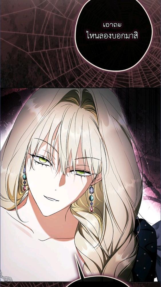 An Extra Stole the Male Leads ตอนที่ 69 78