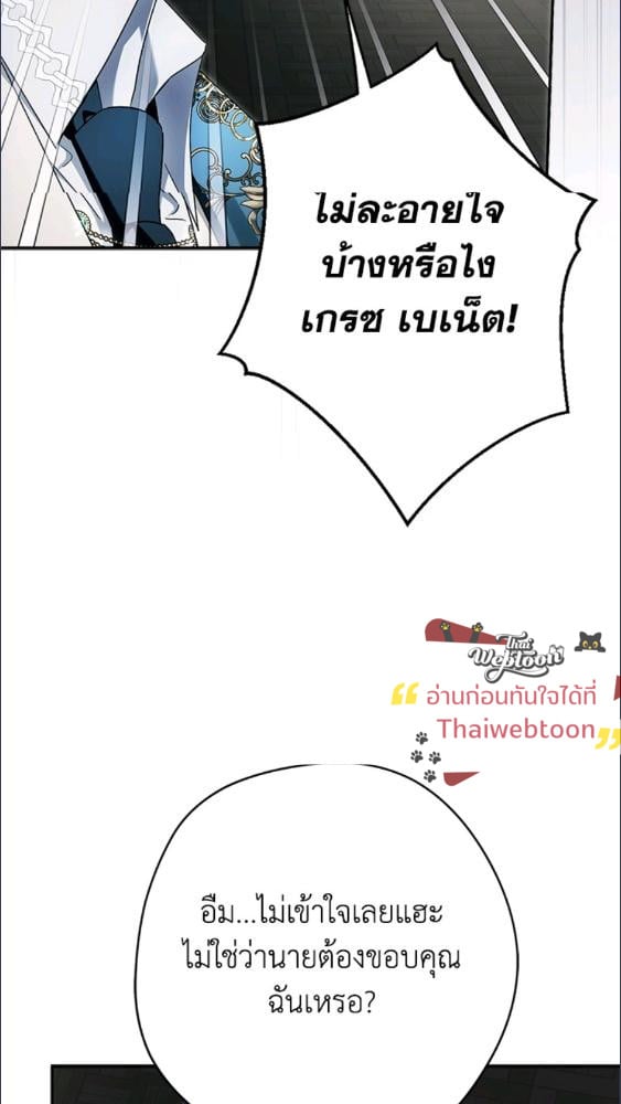 An Extra Stole the Male Leads ตอนที่ 69 81