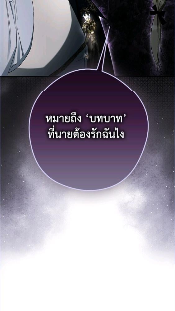 An Extra Stole the Male Leads ตอนที่ 69 85