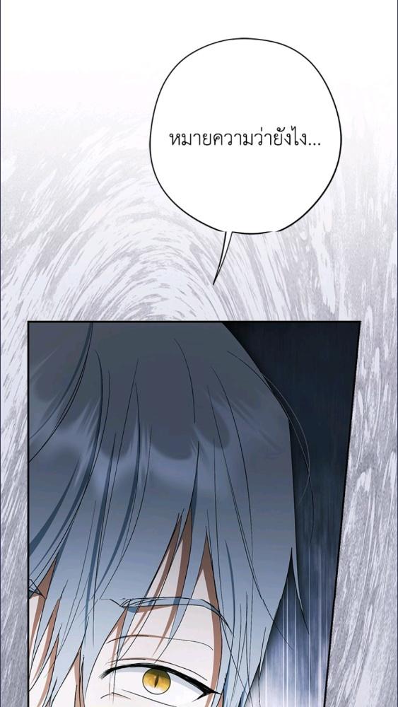 An Extra Stole the Male Leads ตอนที่ 69 86