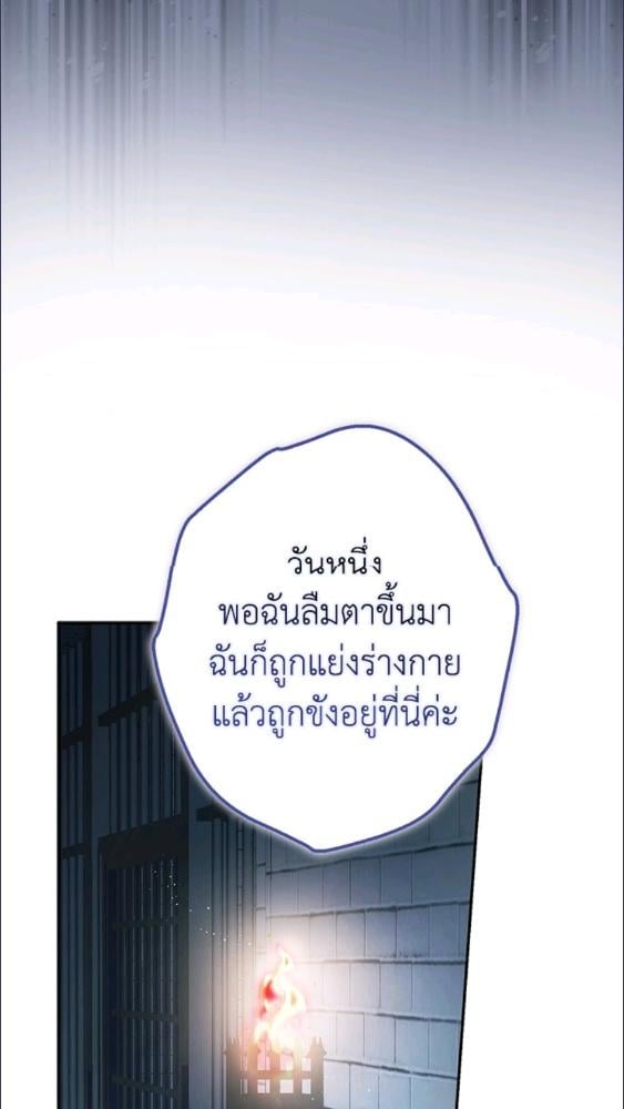 An Extra Stole the Male Leads ตอนที่ 69 92