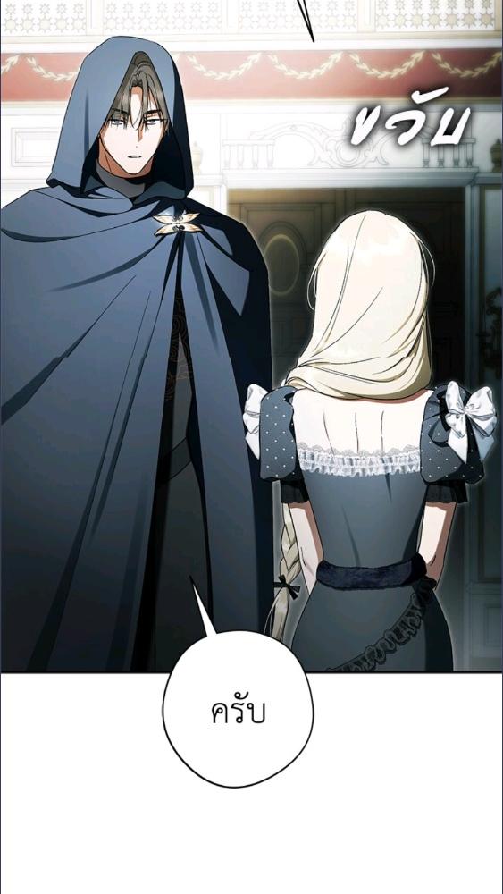 An Extra Stole the Male Leads ตอนที่ 69 88