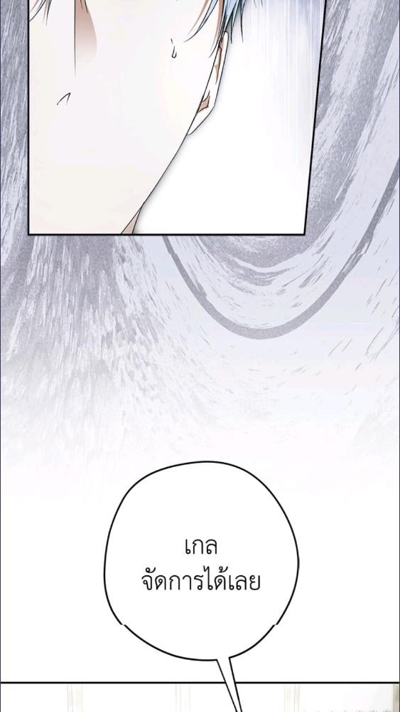 An Extra Stole the Male Leads ตอนที่ 69 87