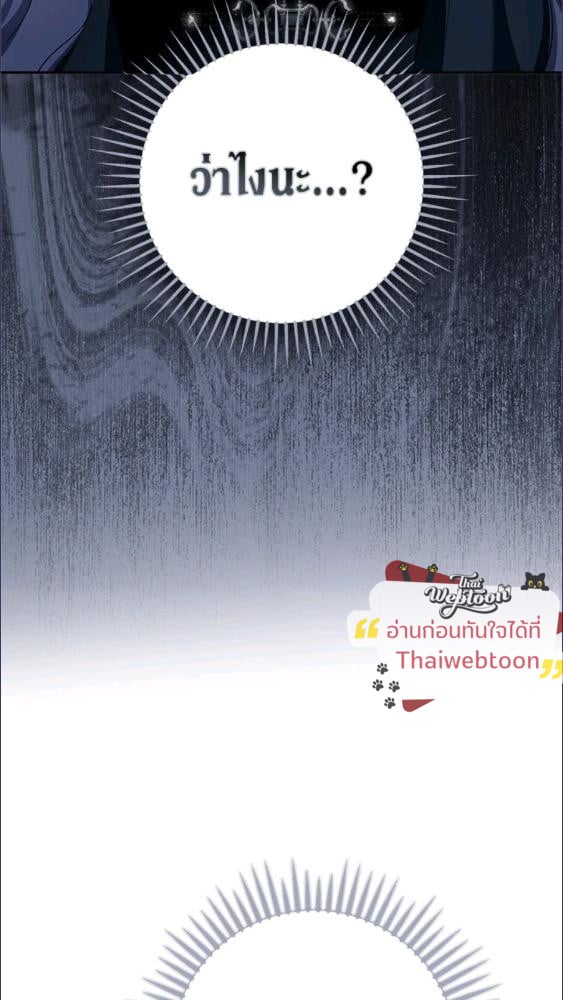 An Extra Stole the Male Leads ตอนที่ 69 95