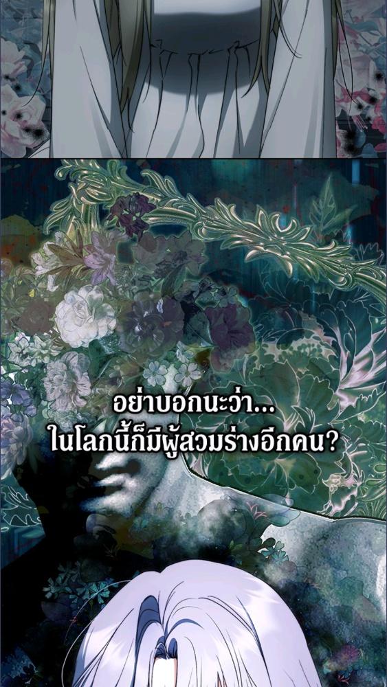 An Extra Stole the Male Leads ตอนที่ 69 99