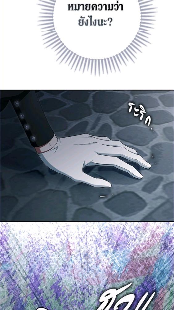 An Extra Stole the Male Leads ตอนที่ 69 96