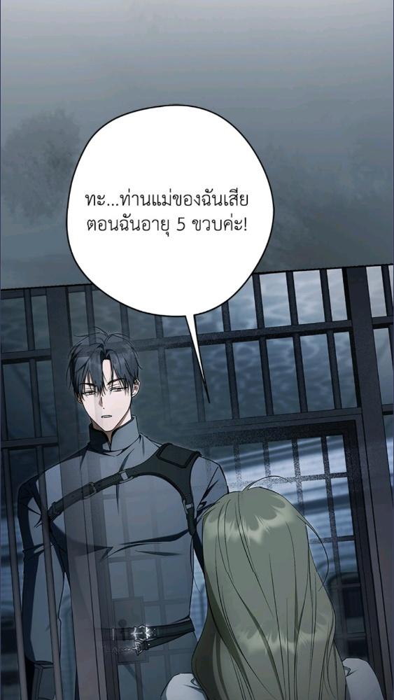 An Extra Stole the Male Leads ตอนที่ 69 103