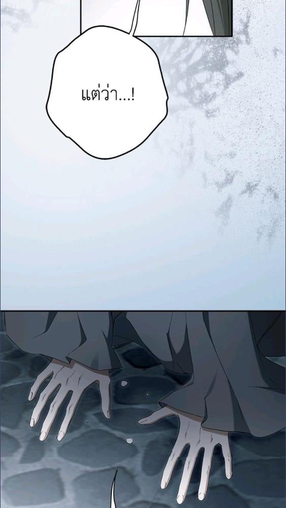 An Extra Stole the Male Leads ตอนที่ 69 106