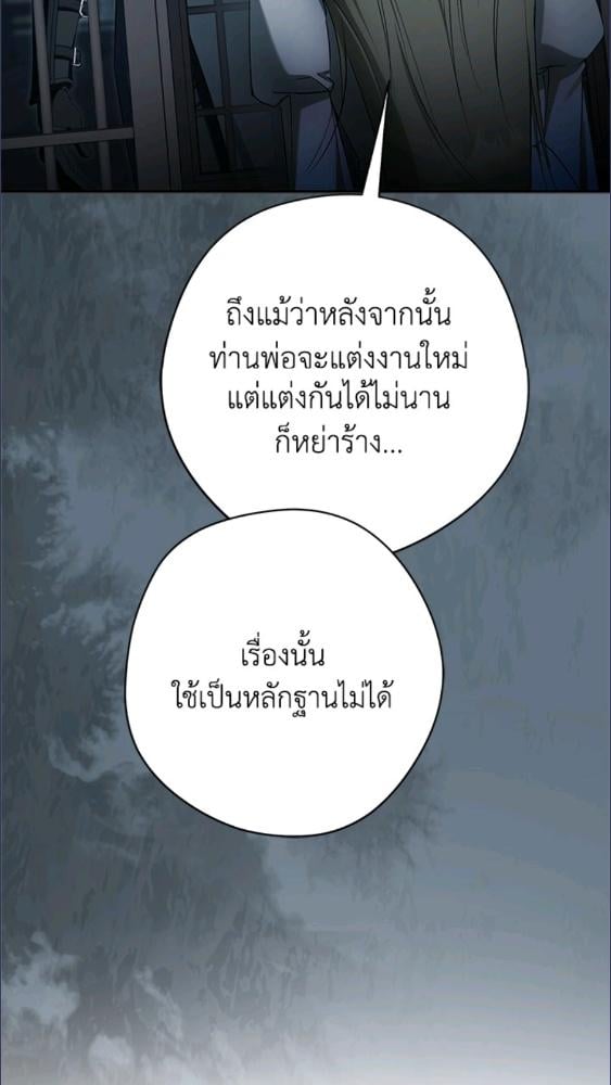 An Extra Stole the Male Leads ตอนที่ 69 104