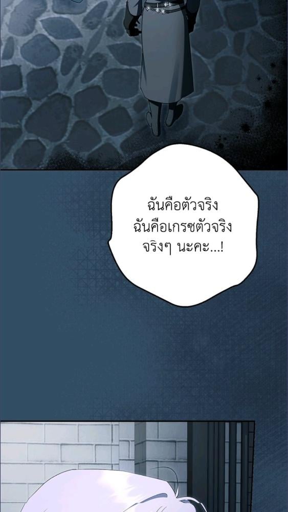 An Extra Stole the Male Leads ตอนที่ 69 109