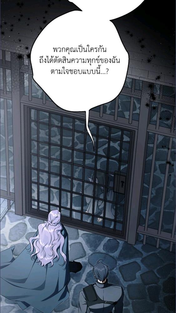 An Extra Stole the Male Leads ตอนที่ 69 108