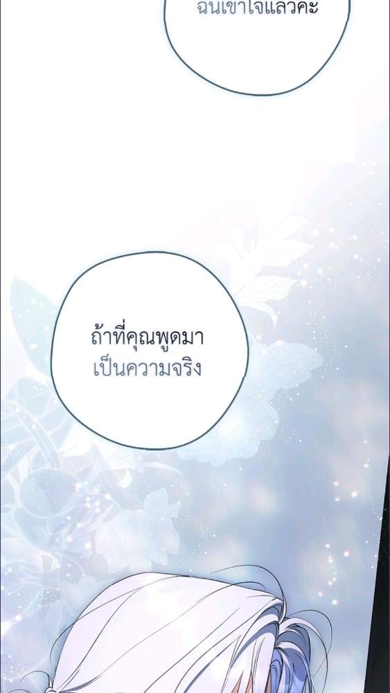 An Extra Stole the Male Leads ตอนที่ 69 112