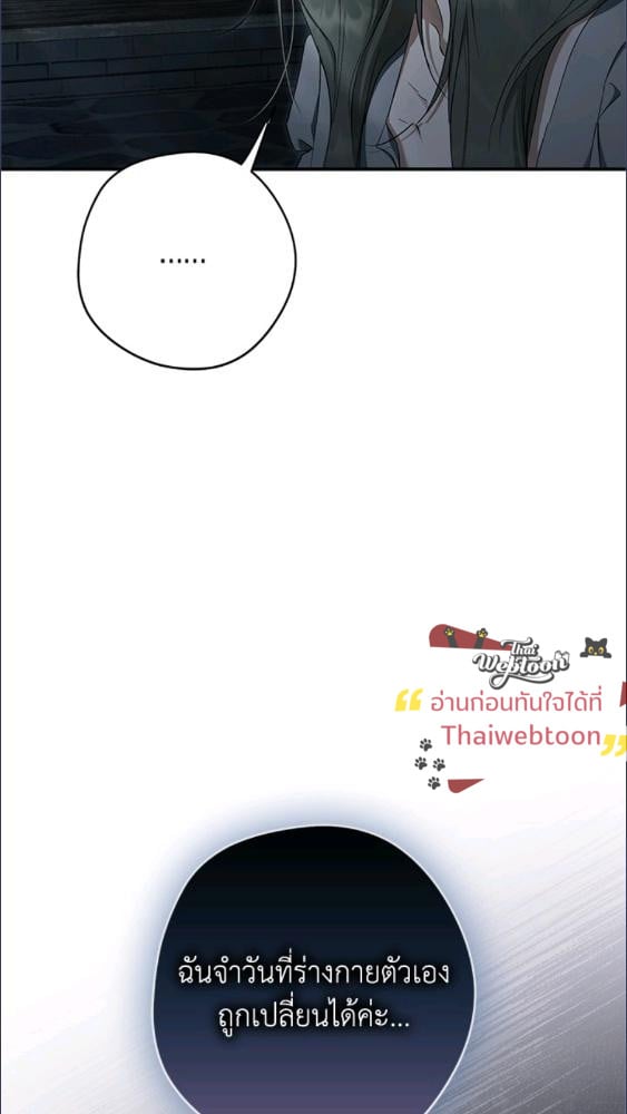 An Extra Stole the Male Leads ตอนที่ 69 115