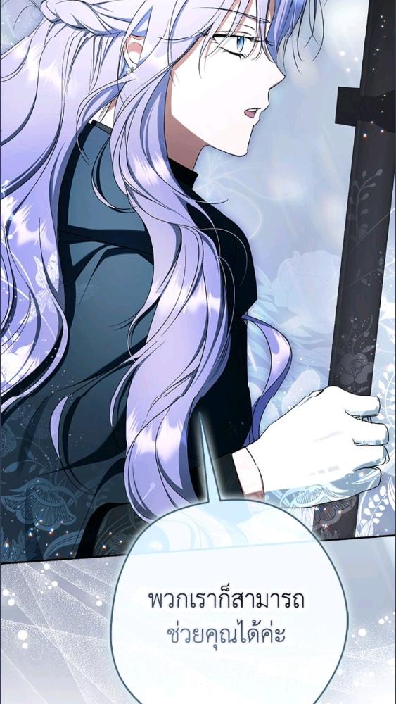 An Extra Stole the Male Leads ตอนที่ 69 113