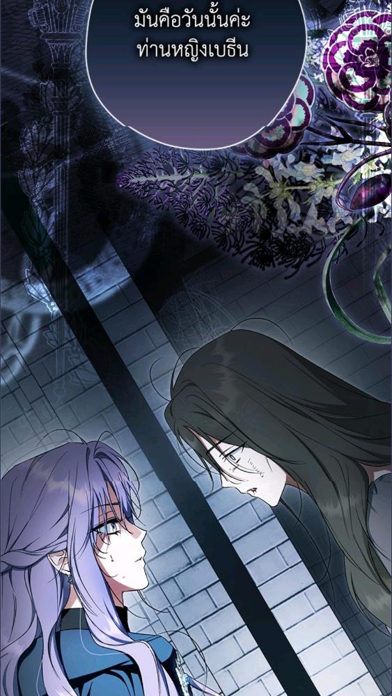 An Extra Stole the Male Leads ตอนที่ 69 117