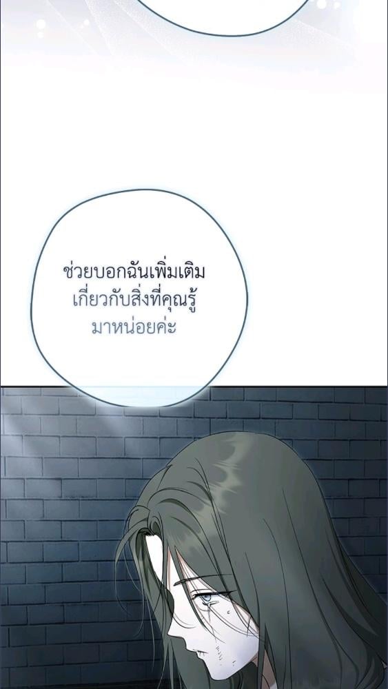 An Extra Stole the Male Leads ตอนที่ 69 114