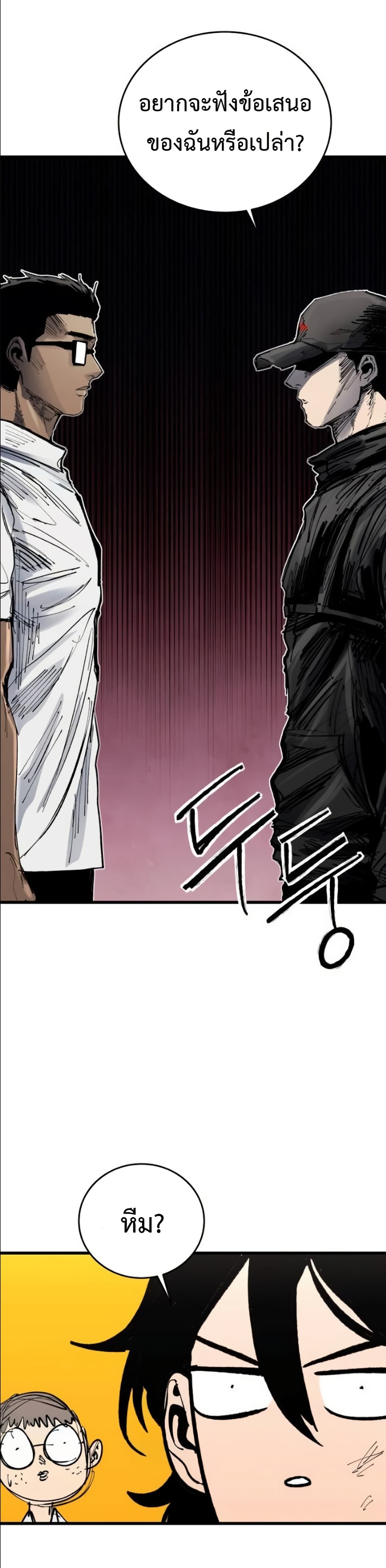 High Class ตอนที่ 47 11