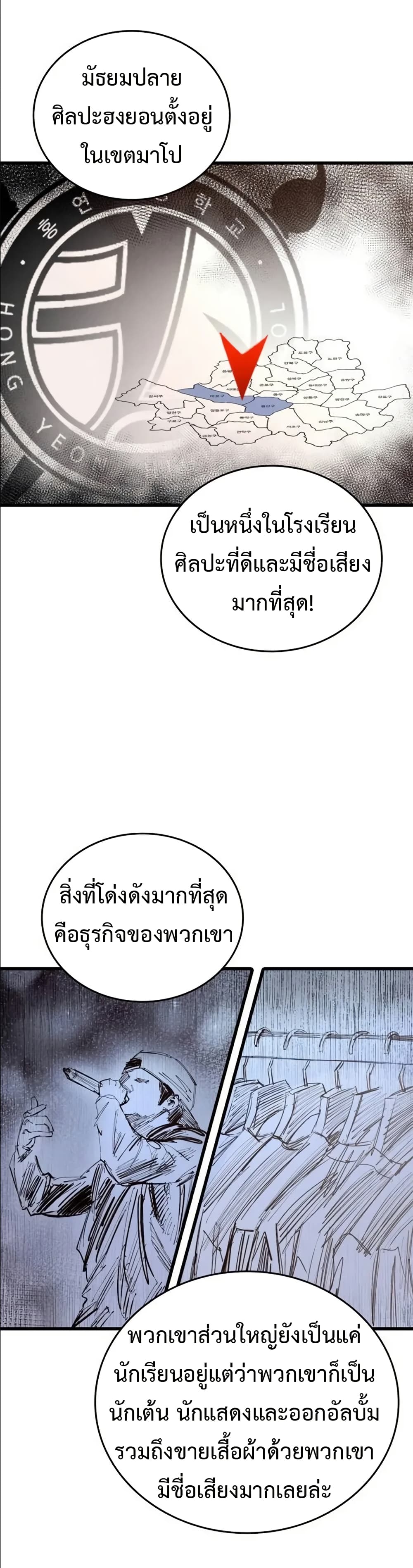 High Class ตอนที่ 47 2