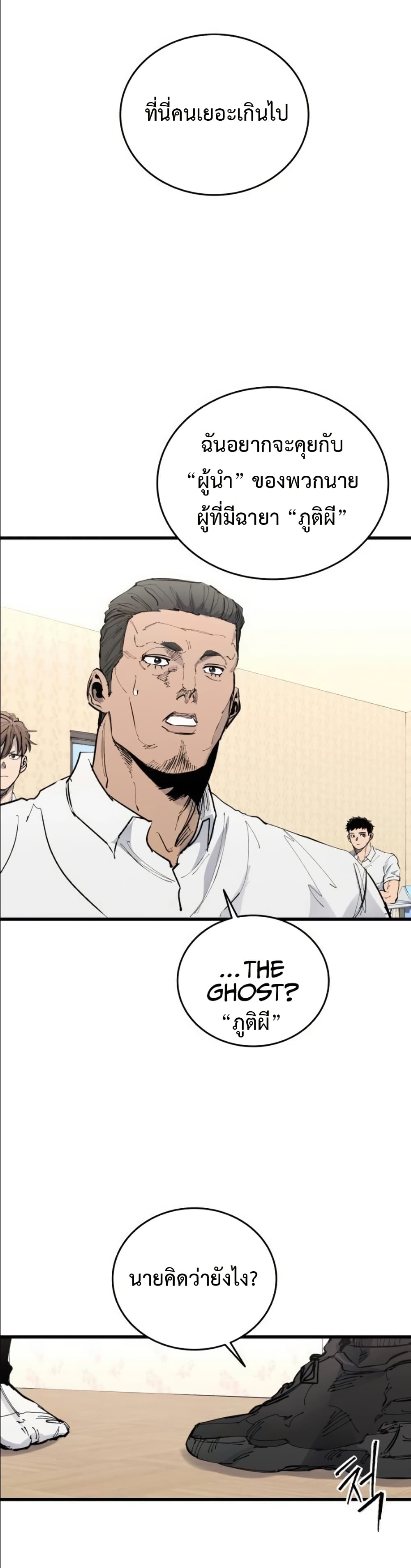 High Class ตอนที่ 47 10