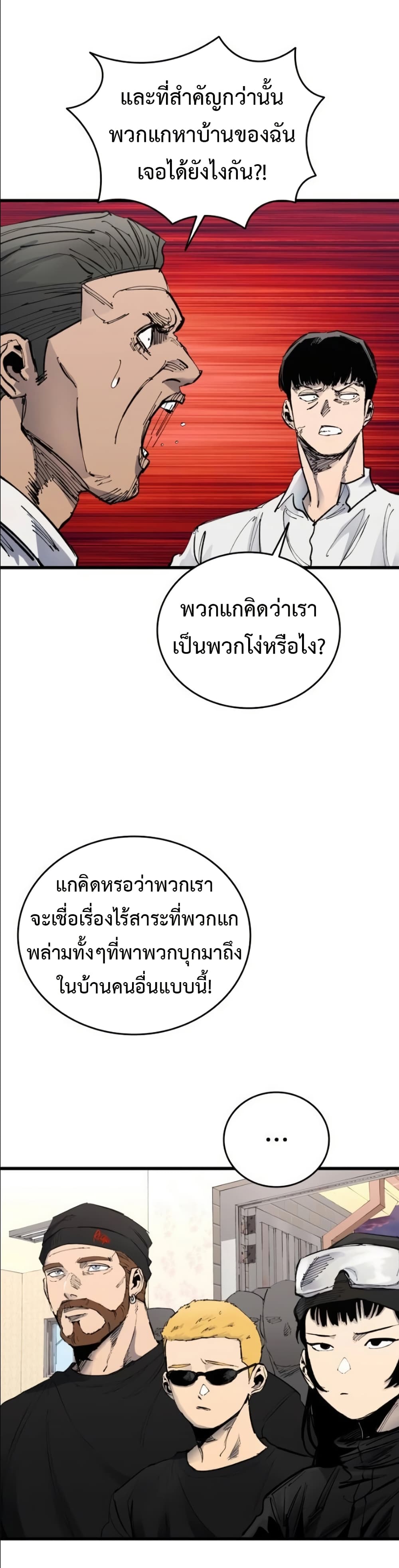 High Class ตอนที่ 47 7