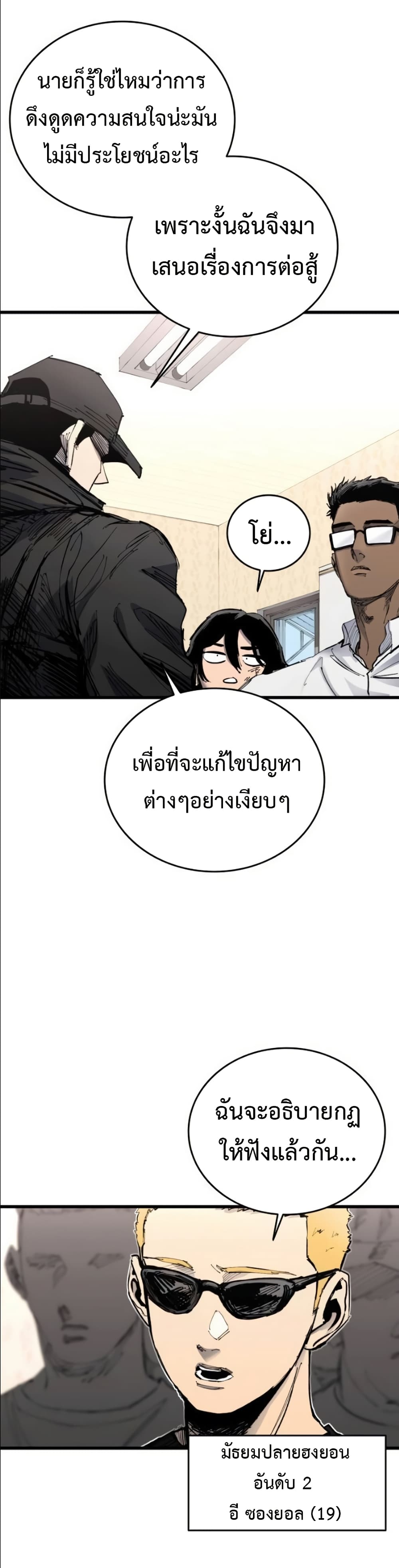High Class ตอนที่ 47 13