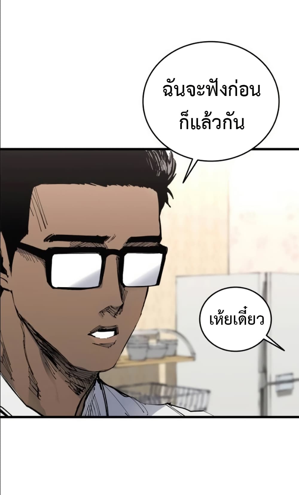 High Class ตอนที่ 47 12