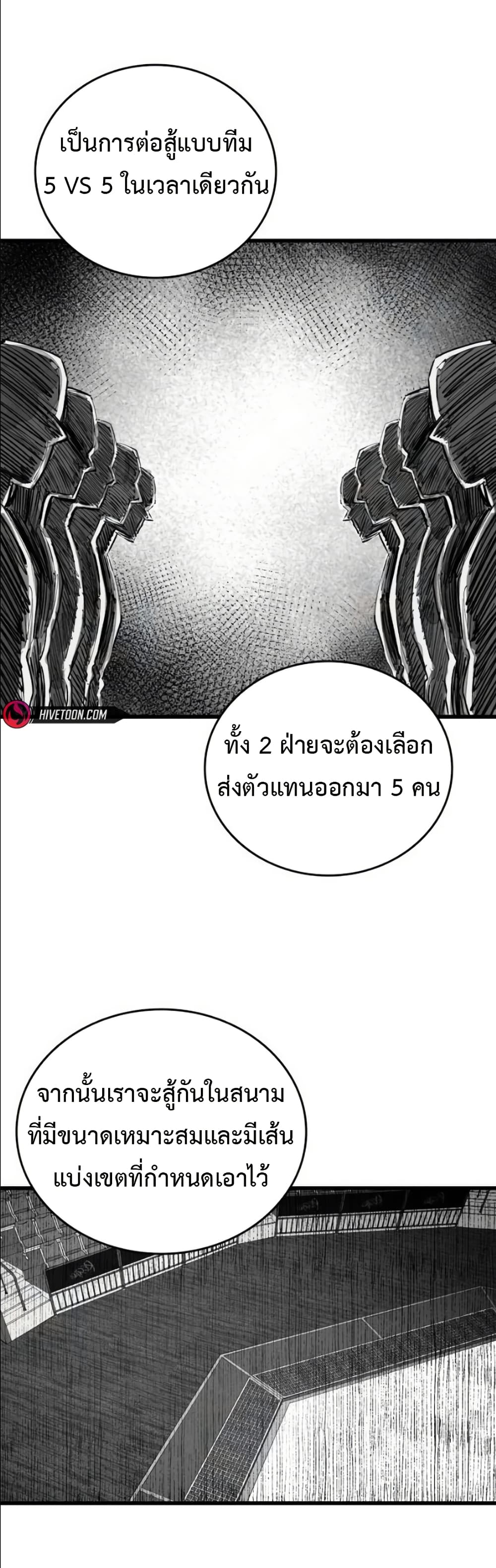 High Class ตอนที่ 47 14