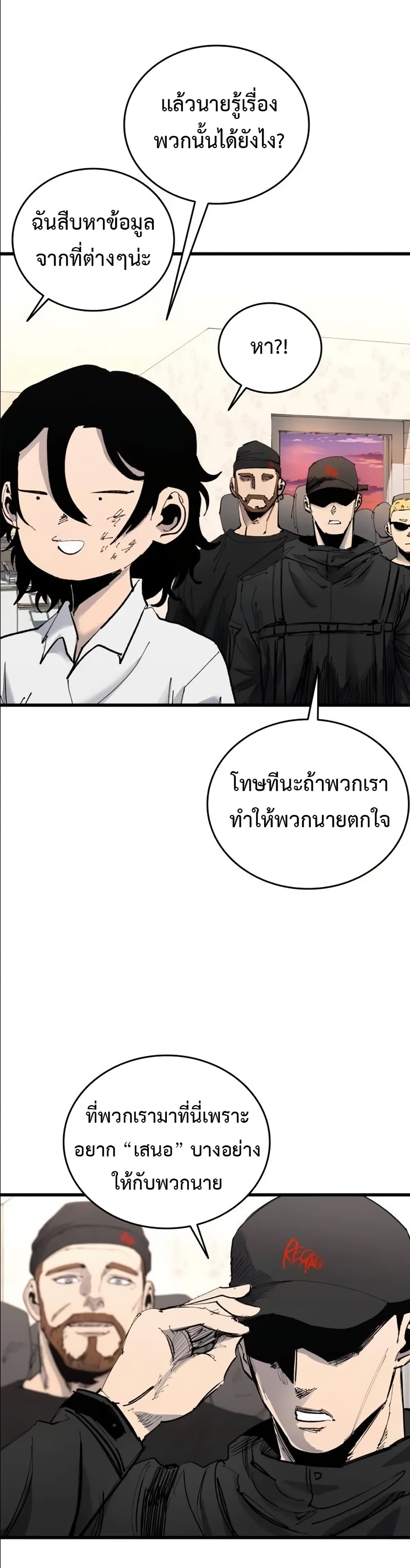 High Class ตอนที่ 47 5
