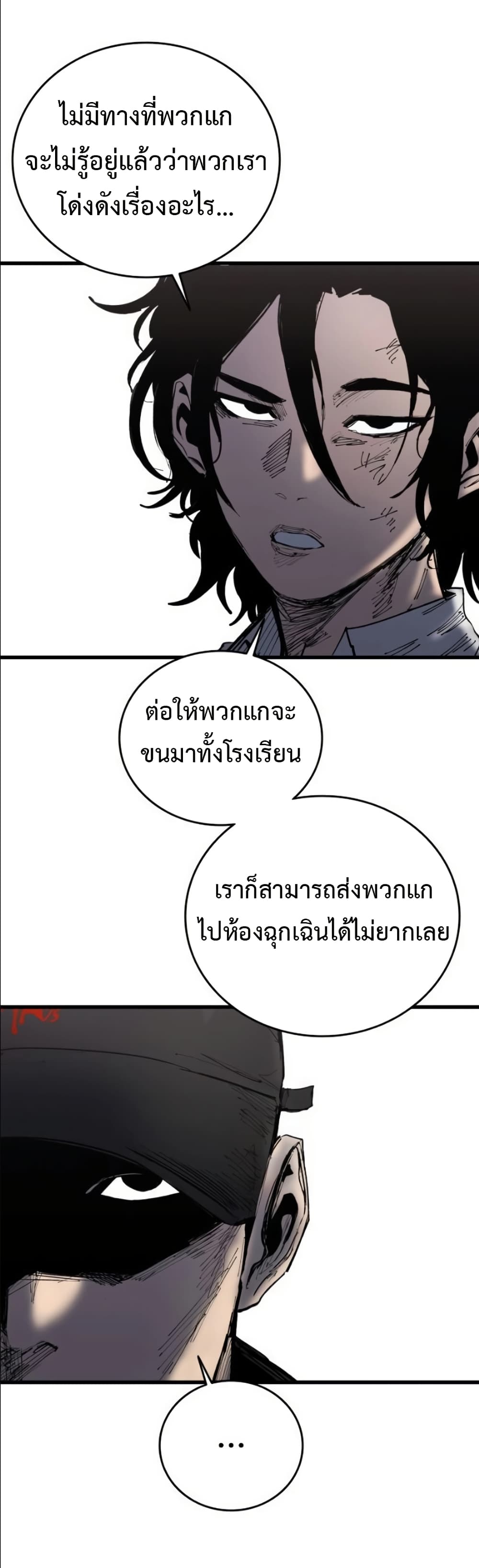 High Class ตอนที่ 47 9