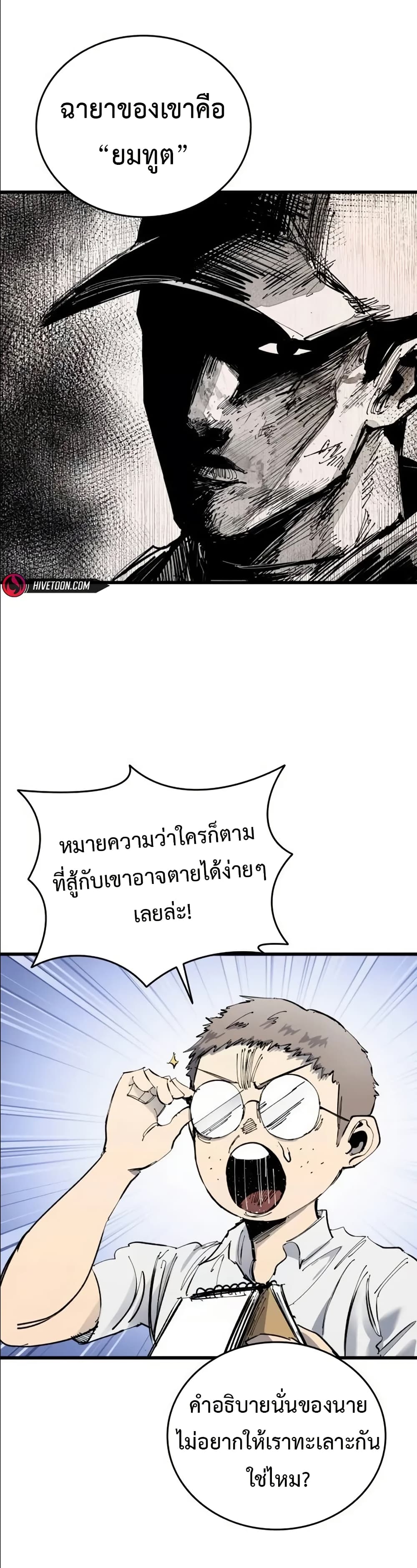 High Class ตอนที่ 47 4