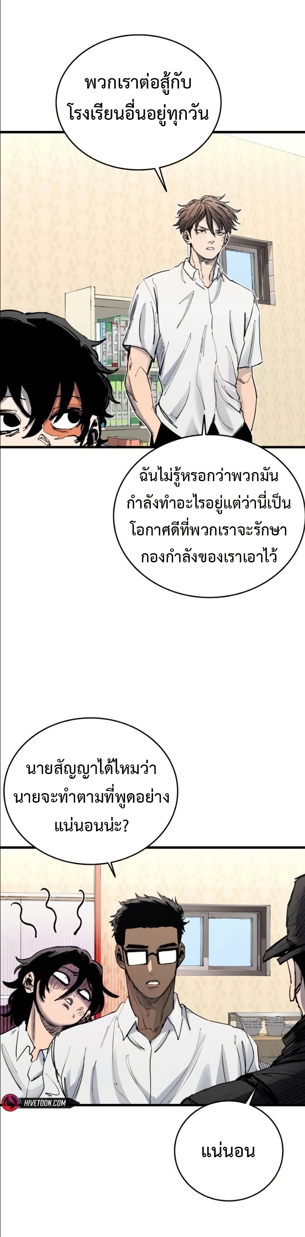 High Class ตอนที่ 47 18