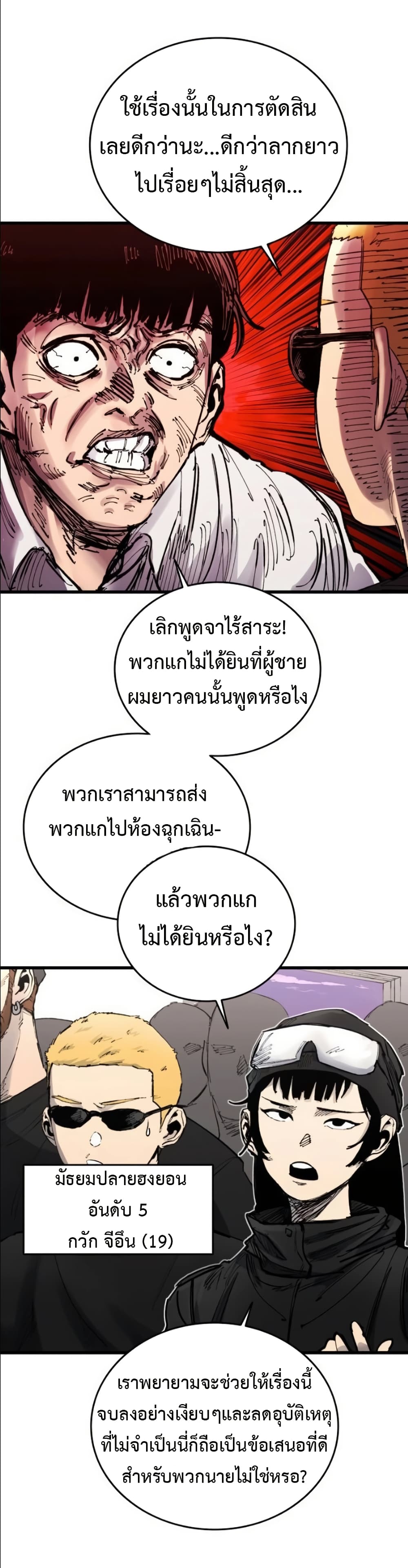 High Class ตอนที่ 47 16