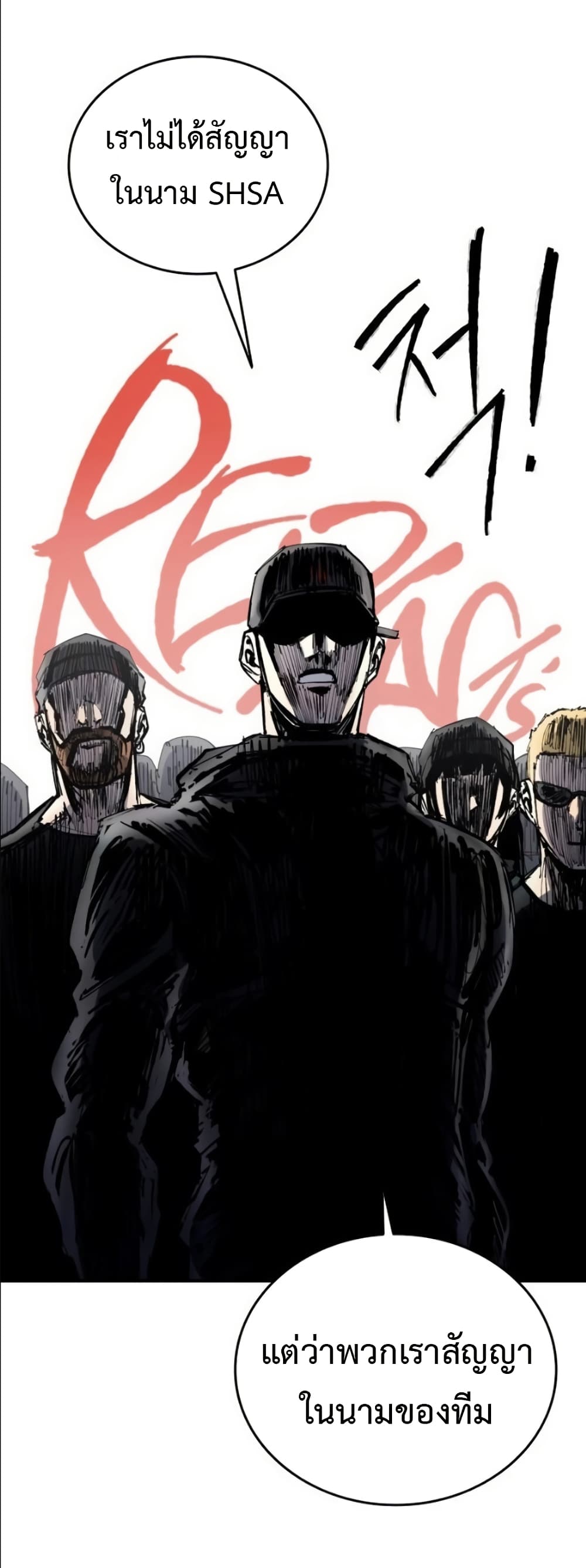 High Class ตอนที่ 47 20