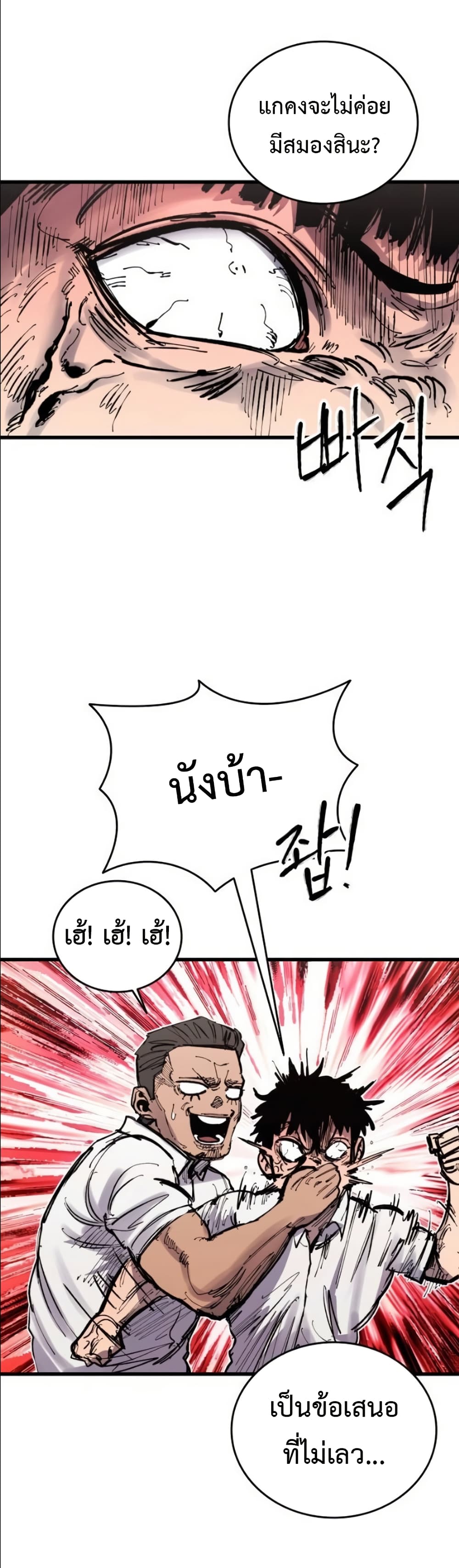 High Class ตอนที่ 47 17