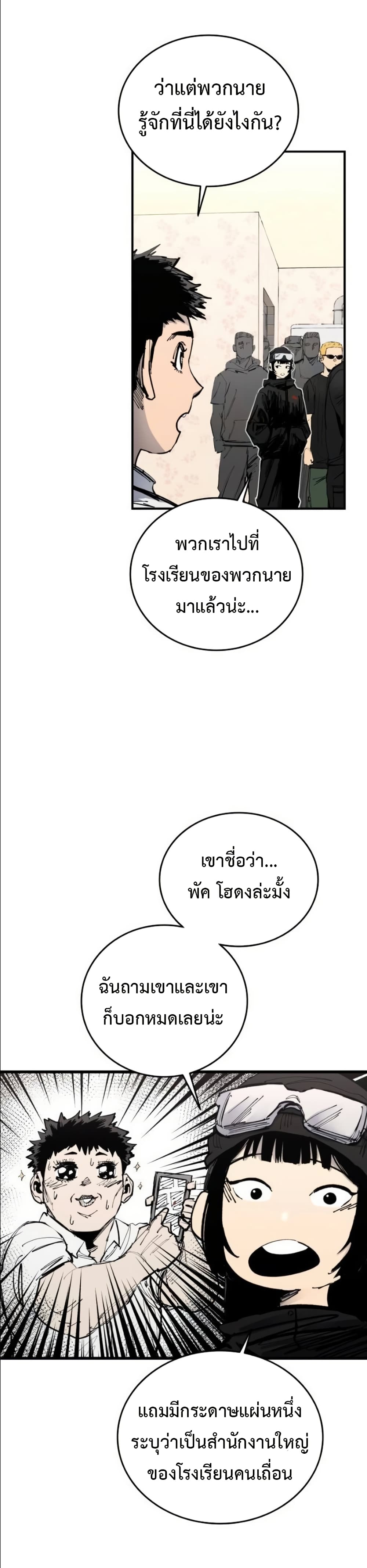 High Class ตอนที่ 47 24