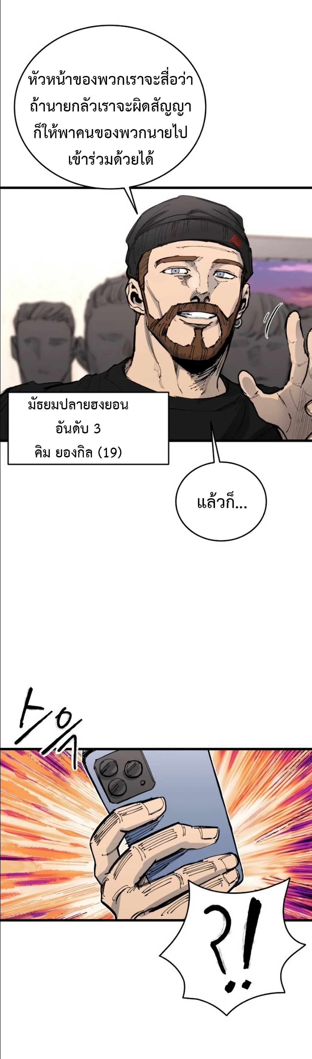 High Class ตอนที่ 47 22