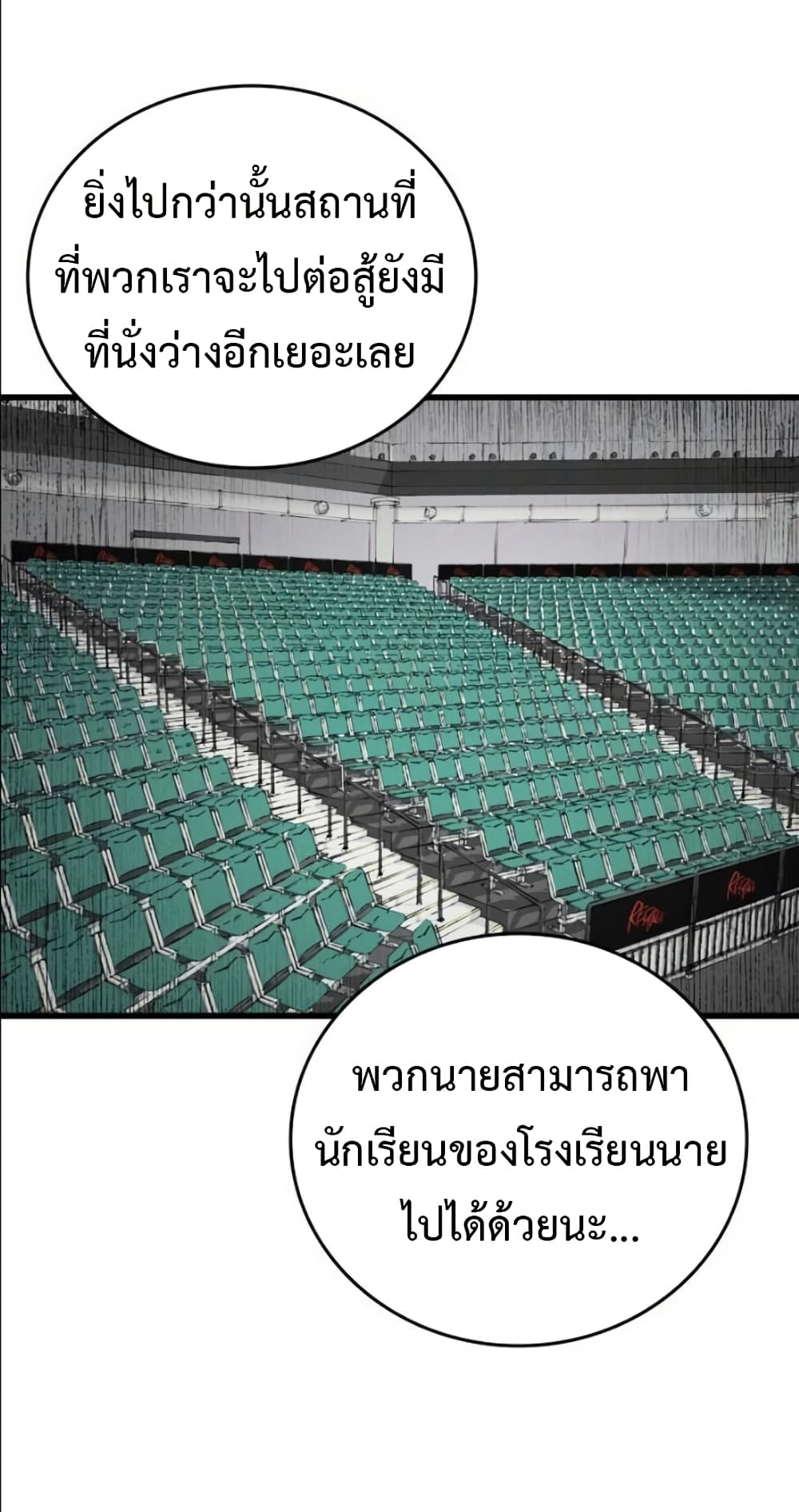 High Class ตอนที่ 47 21