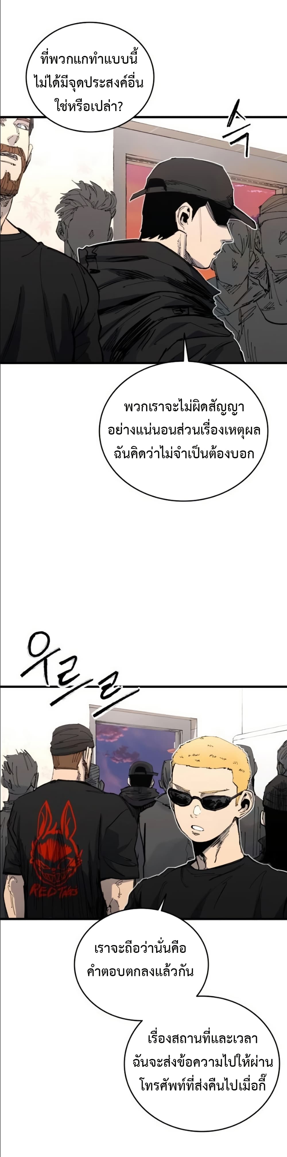 High Class ตอนที่ 47 28