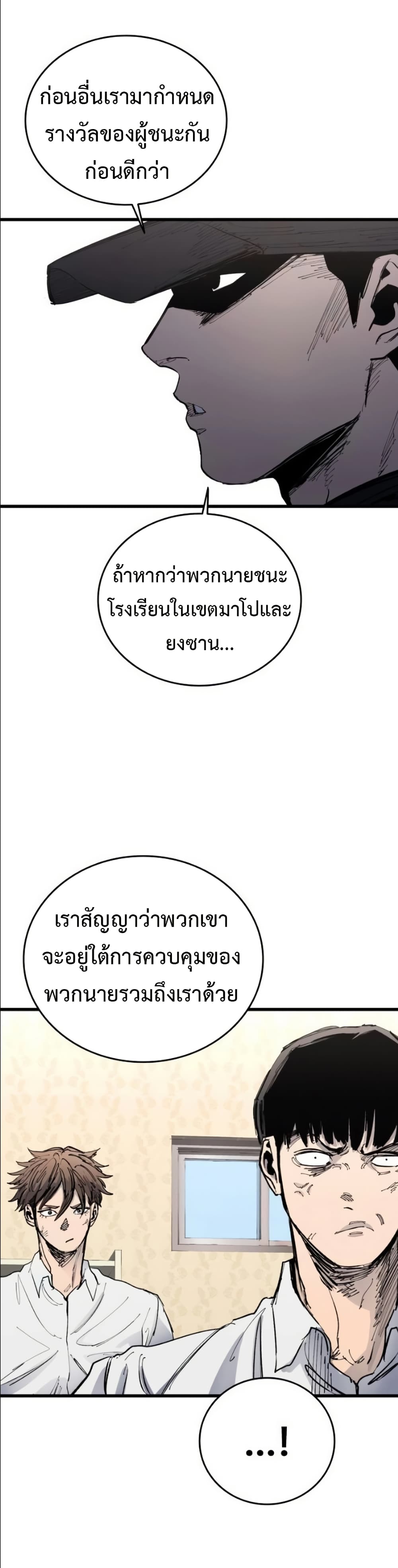 High Class ตอนที่ 47 26